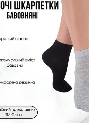 Шкарпетки жіночі низькі 2 пари giulia ws2 classic (пак х2) 36/39 multicolor-black/light grey melange, класичні бавовняні