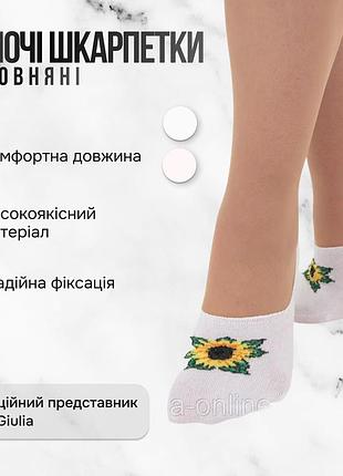 Класичні слідки жіночі giulia wf1 ukr 2403 36/40 white-white білі з принтом, шкарпетки жіночі