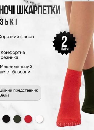 Жіночі короткі шкарпетки 2 пари giulia ws1 classic 36/40 multicolor khaki ceramite низькі шкарпетки джулія класичні