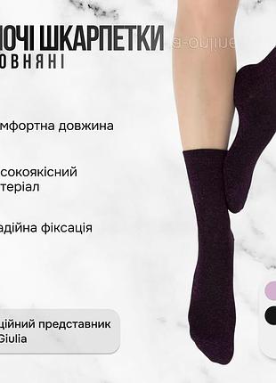 Шкарпетки, носки, носочки жіночі giulia ws3 classic lurex 36/40 multicolor-black/pink середня посадка, однотон