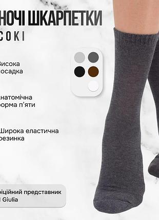 Жіночі класичні шкарпетки giulia ws3 terry classic 003 36/40 grey dark grey melange бавовняні шкарпетки
