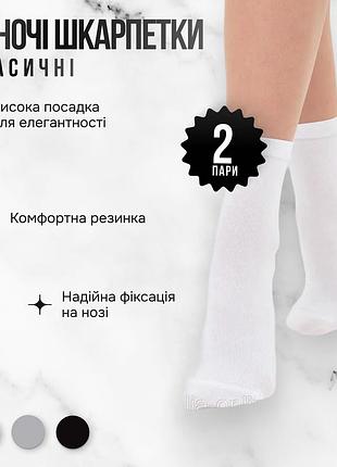 Шкарпетки жіночі класичні 2 пари giulia ws3 classic 36/40 white-white шкарпетки жіночі бавовняні класика шкарпетки джулія
