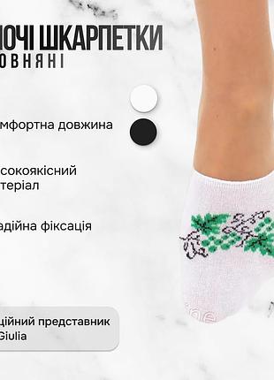 Класичні слідки жіночі giulia wf1 ukr 2406 36/40 white-white білі, короткі шкарпетки