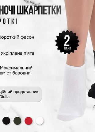 Женские короткие носки 2 пары giulia ws1 classic 36/39 multicolor black white низкие носки джулия классические