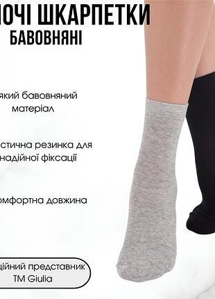 Носки женские классические 2 пары giulia ws3 classic (пак х2) 36/40 multicolor-black/silver melange, хлопковые высокие
