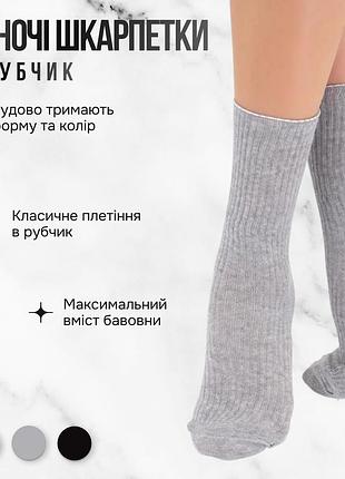 Носки женские классические в рубчик giulia ws4 rib melange 36/40 grey-light grey melange, хлопковые высокие