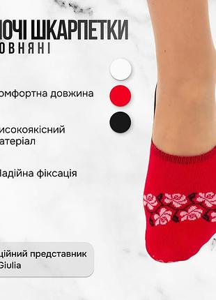 Класичні слідки жіночі, короткі шкарпетки giulia wf1 ukr 2405 36/40 red-red червоний з візерунком