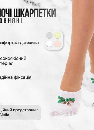 Класичні слідки жіночі, короткі шкарпетки giulia wf1 ukr 2402 36/40 white-white білі