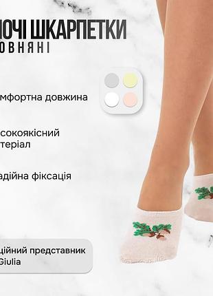 Класичні слідки жіночі giulia wf1 ukr 2402 36/40 white-panna бежеві, слідки жіночі