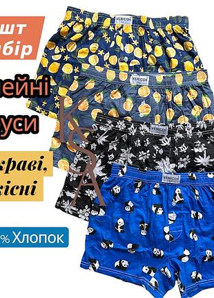Сімейні чоловічі труси 4шт набір vericon 100% бавовна чоловічі труси з приколом сімейники труси vericon 100% бавовна 2xl (50)