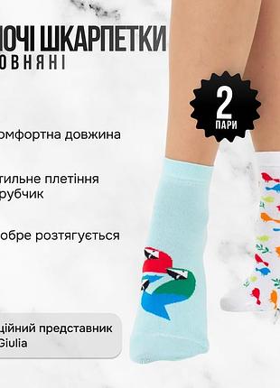 Набір жіночих шкарпеток giulia ws2 fashion set 2406 36/40 blue-pastel turquoise 2 пари бавовна однонитка