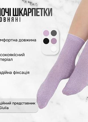 Шкарпетки жіночі класичні носки, носочки giulia ws3 classic lurex 36/40 multicolor-white/pink однотон, фіолетові