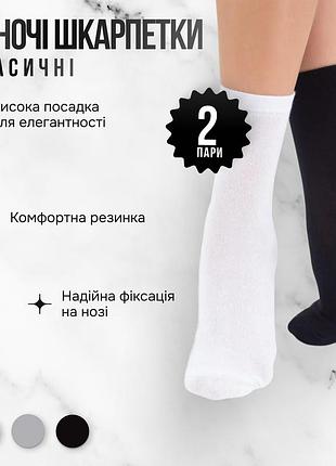 Носки женские классические 2 пары giulia ws3 classic 36/39 multicolor-black white носки женские хлопковые