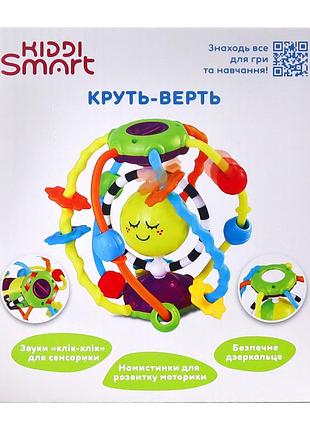 Развивающая игрушка kiddi smart - круть-верть 8