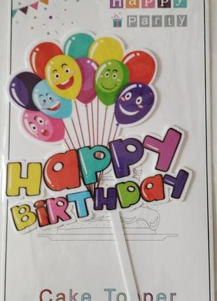 Топер у торт пластиковий happy birthday