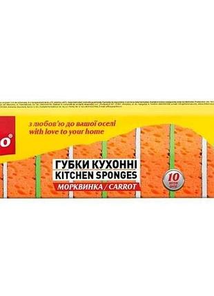 Губки кухонные 10шт морковка тм chisto