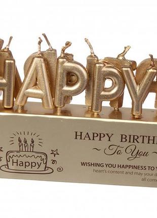 Свечи для торта happy berthday бронза