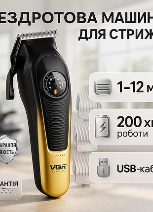 Акумуляторна машинка для стрижки vgr v-196 gold