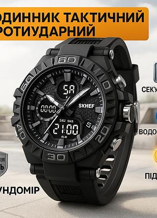Годинник наручний чоловічий skmei 2220bk