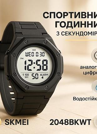 Годинник наручний чоловічий skmei 2048bkwt