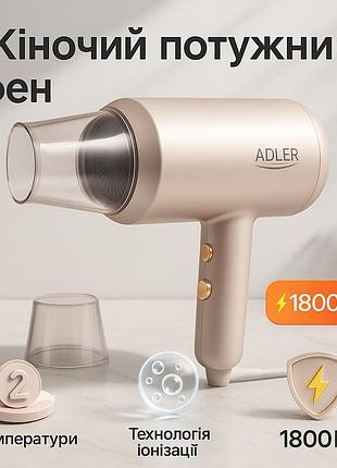 Фен adler ad 2279p 1800вт
