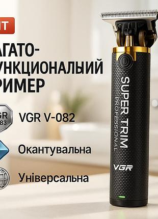 Машинка для стрижки vgr v-082 аккумуляторная беспроводная профессиональная + 3 насадки триммер для волос
