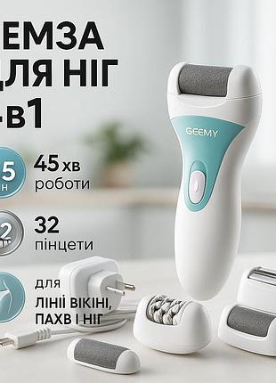 Эпилятор gemei gm-7006 4в1 - профеcсиональный беспроводной эпилятор бритва с насадками триммер + пемза