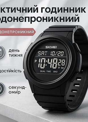 Годинник наручний чоловічий skmei 2023bkbk