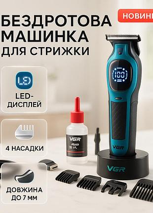 Тример для стрижки волосся vgr v-886t blue 8000rpm