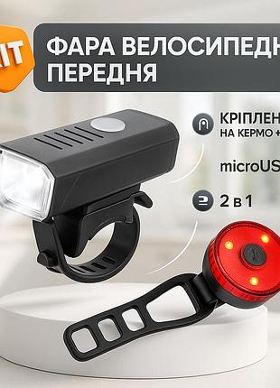 Велофонарь аккумуляторный bsk-1133-xpg и stop-3smd(red), велосипедный фонарь с защитой от влаги