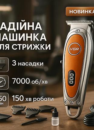 Триммер vgr v-263 orange