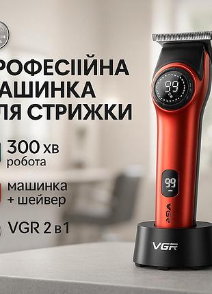Комплект vgr 2 в 1 v-977 v-377 red