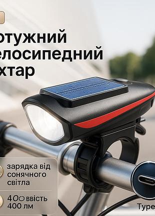 Велосипедный фонарь 7599 с звонком на солнечной батарее, акб li-ion, водонепроницаемый аккумуляторный