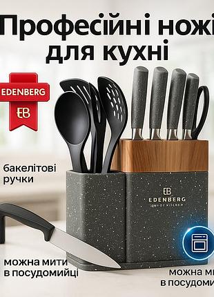 Набір кухонних ножів edenberg eb-11098 із 12 предметів на стійці gray