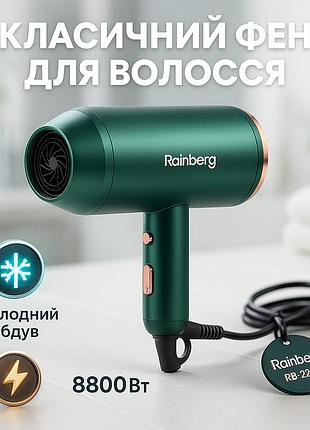 Фен rainberg rb-2212 8800вт з регуляцією температури та швидкості для сушіння та укладання волосся green