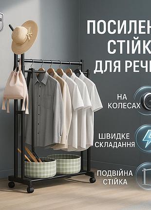 Стальная двойная стойка для одежды и обуви на колесиках черная