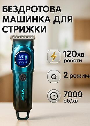 Тример vgr v-966 blue