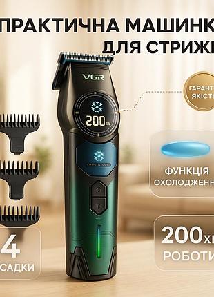 Триммер vgr v-946 с технологией охлаждения ice technology