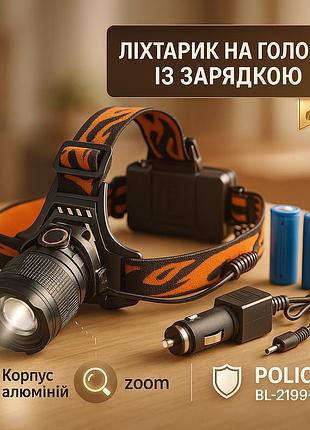 Налобный тактический фонарик police bl-2199-t6, мощный аккумуляторный налобный фонарик, головной фонарик