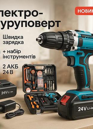 Акумуляторний шуруповерт з набором інструментів + ​​2 акумулятори, ударний шуруповерт + кейс