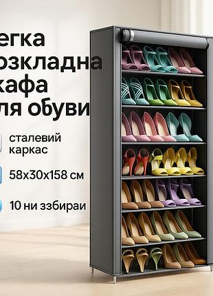 Шафа тканинна з полицями для одягу та взуття (58x30x158 см) gray