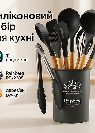 Набор кухонных приборов rainberg rb-2288 black
