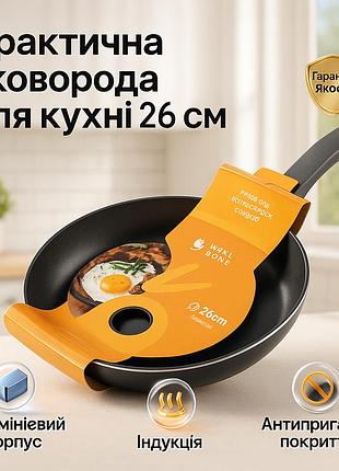 Сковорода алюминиевая 26 см well done wd-1016b индукция, сковорода с толстым дном
