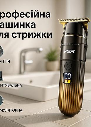Машинка для стрижки волос vgr v-929 аккумуляторная, машинка окантовочная профессиональная для бороды