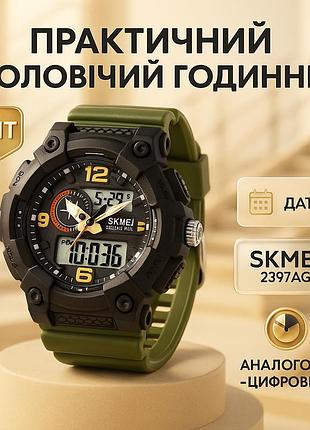 Часы наручные мужские skmei 2397ag