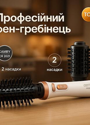 Стайлер для волос со сменными насадками camry cr 2021 1200вт