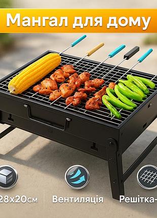 Мангал складной 36х28х20см bbq для барбекю