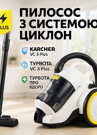 Пилосос безмішковий karcher vc 3 plus