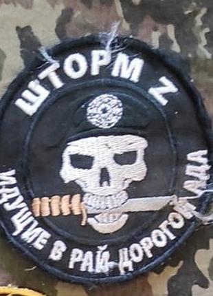 Шеврон ворожих підрозділів