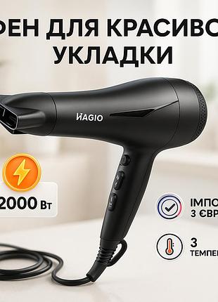 Фен magio mg-166, класичний фен для волосся, електричний фен для сушіння волосся, фени для сушіння волосся